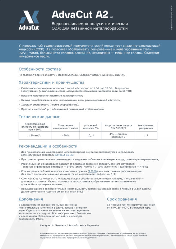 Информационный лист