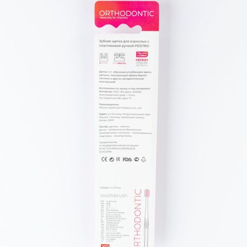 Orthodontic