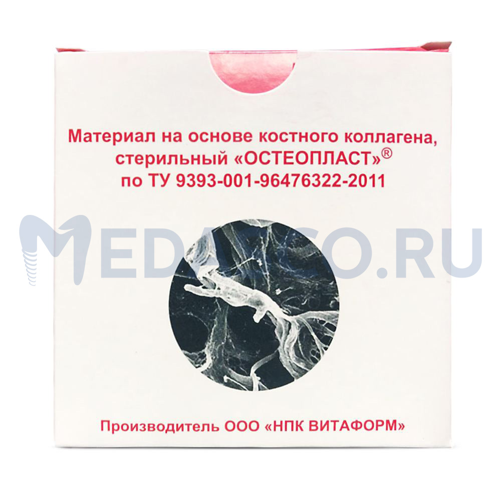 Остеопласт мембрана