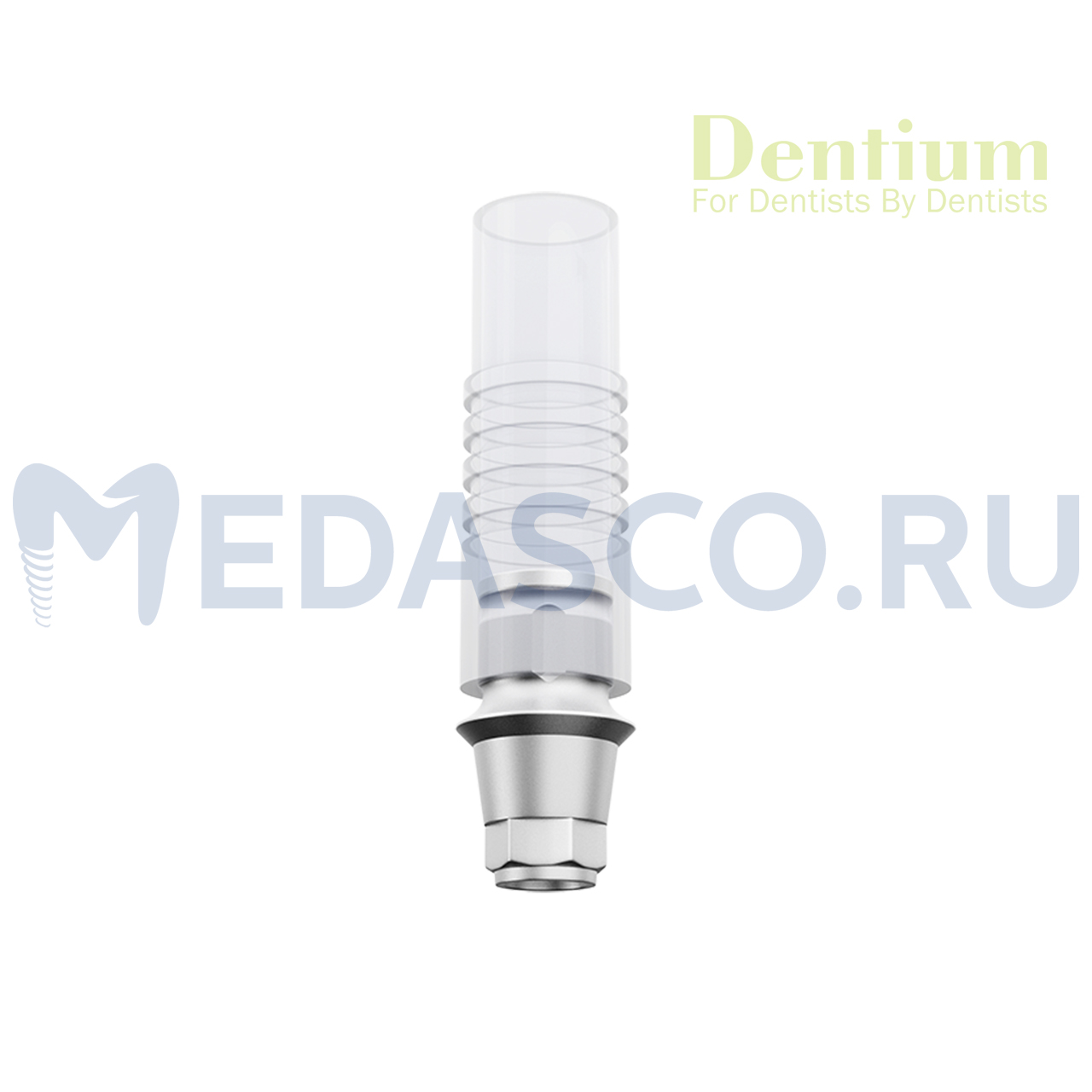 Приливаемый абатмент Dentium