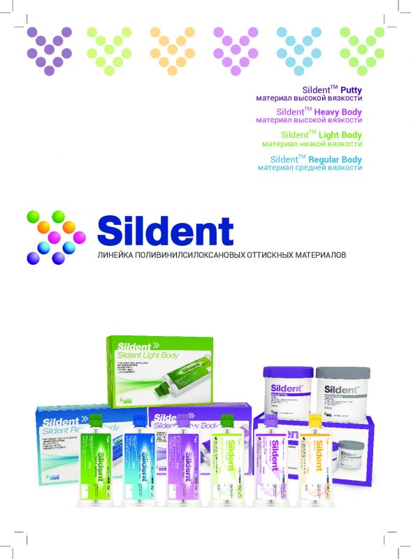 каталог Sildent