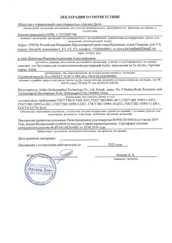 Декларация