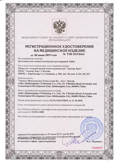 РУ