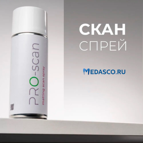 Спрей для 3D-сканирования PRO-scan
