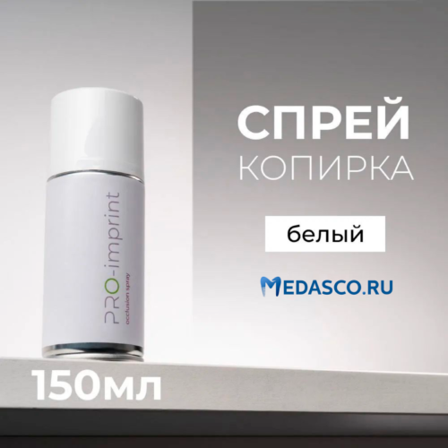 Спрей PRO-imprint белый