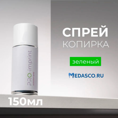 Спрей PRO-imprint зеленый