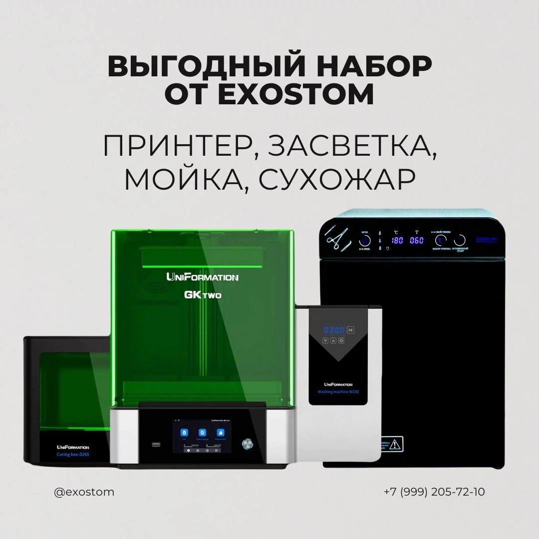 Набор для 3d печати